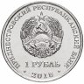 Купить Приднестровье 1 рубль 2018 "Красная книга - Зеленый дятел"
