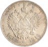 Купить 1 рубль 1913 ВС в память 300-летия дома Романовых