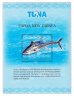 Купить Папуа Новая Гвинея Почтовый блок  2016 "Добыча Тунца"