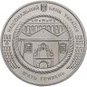Купить Украина 5 гривен 2012  "Памятники архитектуры Украины - Синагога в Жовкве"