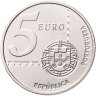 Купить Португалия 5 евро (euro) 2003 "150 лет первой почтовой марке Португалии"