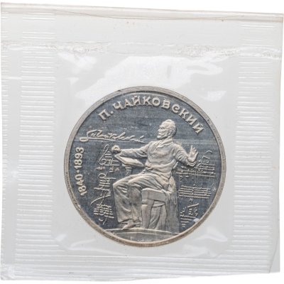 купить 1 рубль 1990 Proof "150 лет со дня рождения русского композитора П. И. Чайковского"