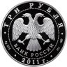 Купить 3 рубля 2011 СПМД Proof "Сбербанк - 170 лет Сберегательному Делу в России - листик"