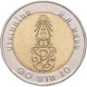 Купить Таиланд 10 батов 2018 "Король Рама X"