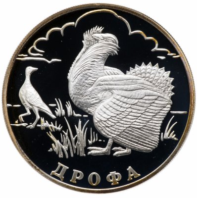 Купить 1 рубль 2004 СПМД Proof дрофа