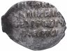 Купить Михаил Федорович Романов, копейка 1613-1645 гг.