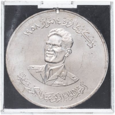 купить Ирак 500 филсов 1959
