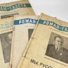 Купить Журнал "Роман-газета", выпуски 1938 (№1-3), 1940 (№1-2), 1941 (№4) годов, бумага, печать, Издательство «Гослитиздат», СССР, 1938-1941 гг.