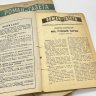 Купить Журнал "Роман-газета", выпуски 1938 (№1-3), 1940 (№1-2), 1941 (№4) годов, бумага, печать, Издательство «Гослитиздат», СССР, 1938-1941 гг.