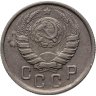 Купить 15 копеек 1943
