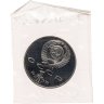 Купить 1 рубль 1991 Proof 850-летие со дня рождения Низами Гянджеви - азербайджанского поэта и мыслителя, В банковской запайке