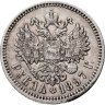 Купить 1 рубль 1897 АГ