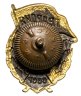 Купить Знак "Гвардия" ШМЗ НКПС, горячая эмаль, СССР.