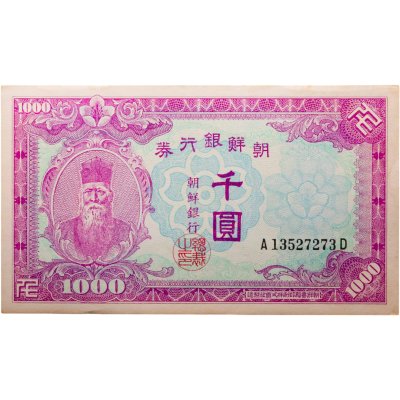 купить Южная Корея 1000 вон 1950 (Pick 3)