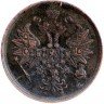 Купить 2 копейки 1866 ЕМ