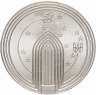 Купить Португалия 5 евро 2020 "Архитектура - Готика"