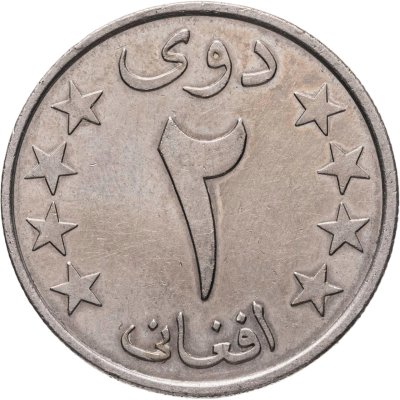 купить Афганистан 2 афгани (afghanis) 1980