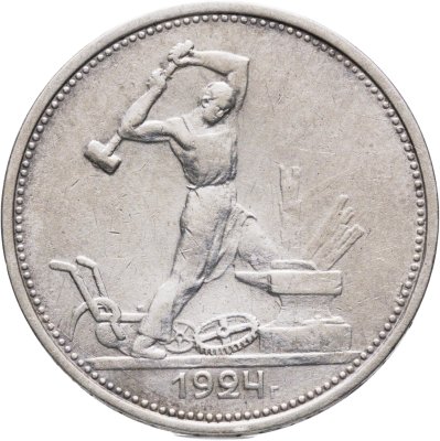 купить Полтинник 1924 (ТР)