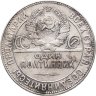 Купить Полтинник 1924 (ТР)