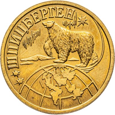 купить Жетон Арктикуголь 1 разменный знак 1998 г. СПМД