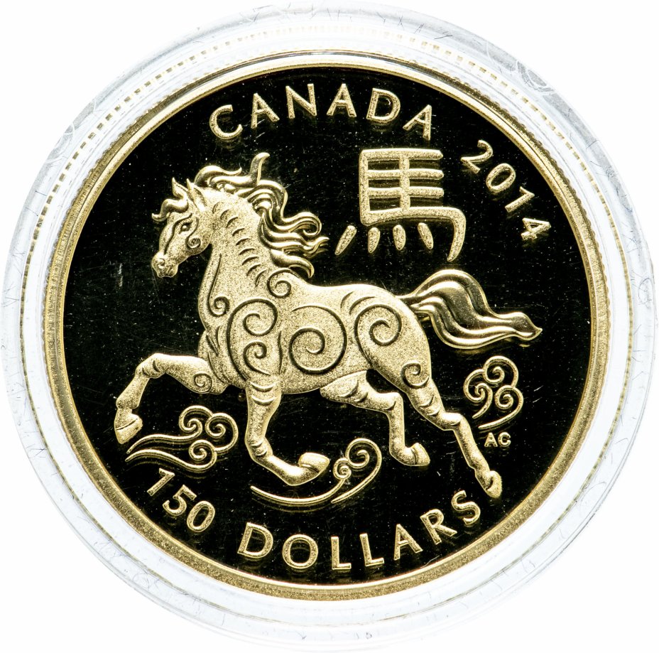 купить Канада 150 долларов 2014 Китайский гороскоп - год лошади",  в футляре, с сертификатом