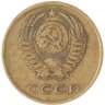 Купить 3 копейки 1976