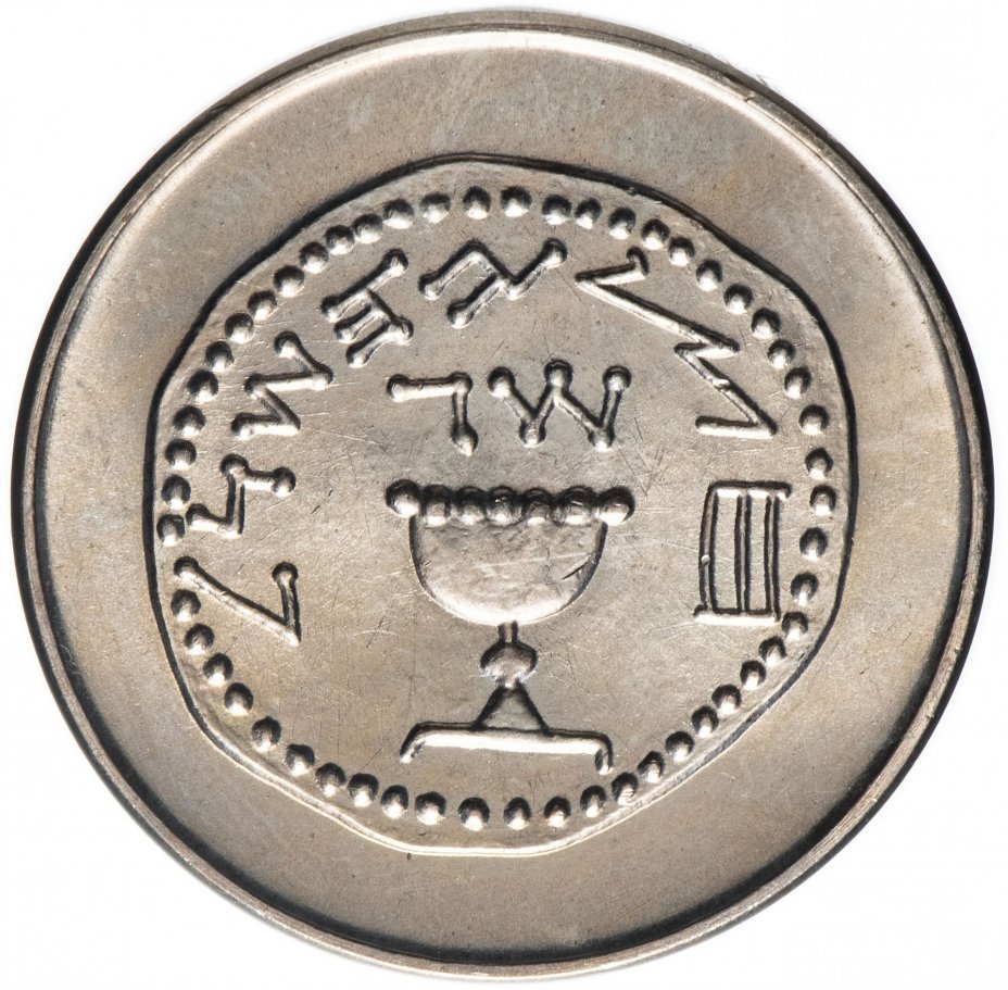 купить Израиль 1/2 лиры (lira) 1961 "Старинный Half Sheqel"