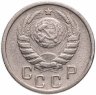 Купить 15 копеек 1945