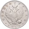 Купить 1 рубль 1819 СПБ-ПС