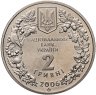 Купить Украина 2 гривны 2006 "Флора и фауна - Кузнечик"