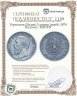 Купить Германия (Баден) 5 марок (mark) 1876 Надпись "BADEN"