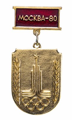 купить Значок Олимпиада Москва - 80 - Участнику Службы по Охране Общественного Порядка на Играх XXII Олимпиады ( Разновидность случайная )