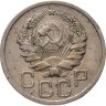 Купить 20 копеек 1935