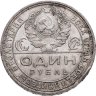 Купить 1 рубль 1924 ПЛ, Федорин №11 - шт. 1.2Б "Квадратные окна"