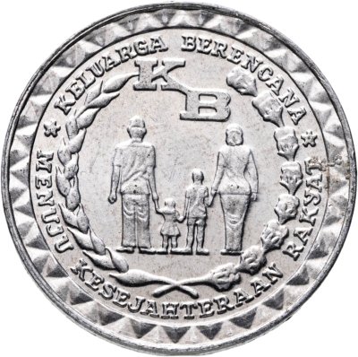 купить Индонезия 5 рупий 1979 "Программа планирования семьи"