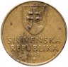 Купить Словакия 1 крона (koruna) 1993-2007, случайная дата