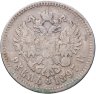 Купить 1 рубль 1897 **