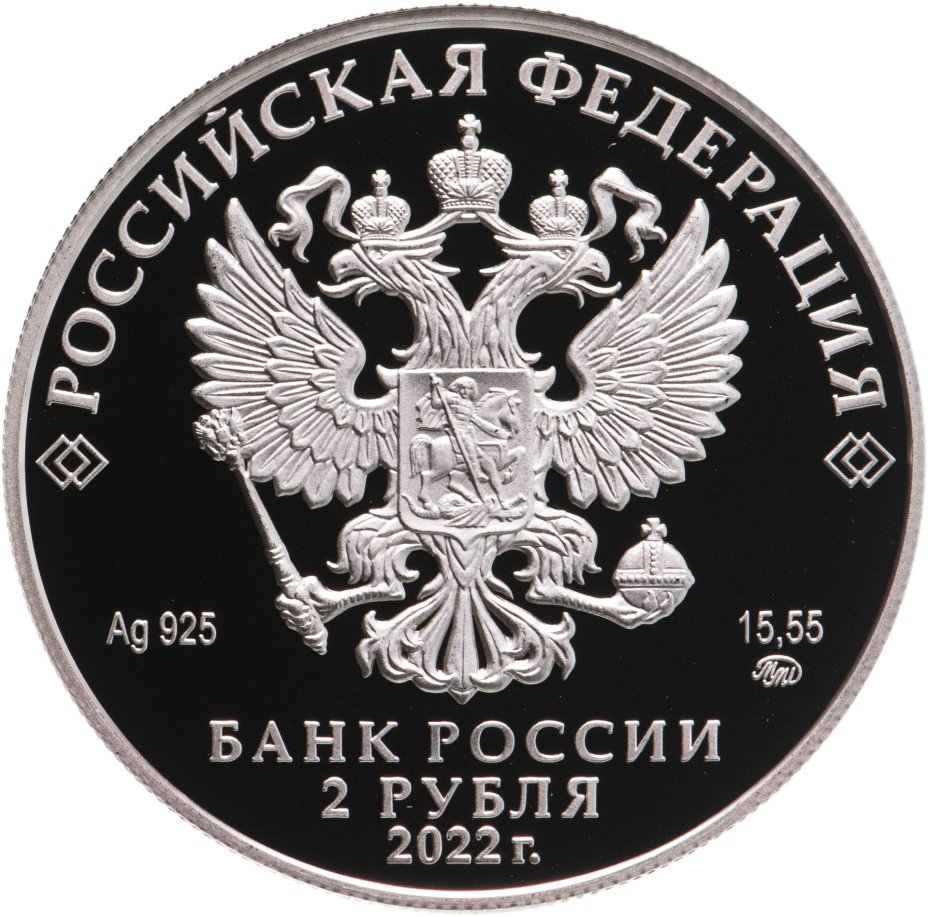 2 рубля 2001г «Гагарин» - каталог с ценами, купить монету 2 рубля 2001 года  «Гагарин» в интернет-магазине недорого. Цена от 108р.