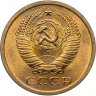 Купить 5 копеек 1973