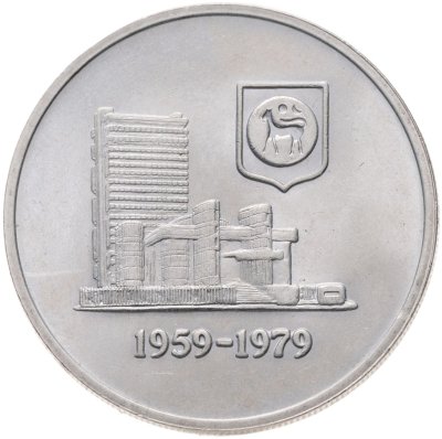 купить Малайзия 1 ринггит (ringgit) 1979 20 лет Национальному Банку