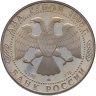 Купить 2 рубля 1996 ЛМД 175-летие со дня рождения Ф.М. Достоевского