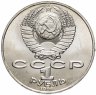Купить 1 рубль 1990 "130 лет со дня рождения А.П. Чехова"