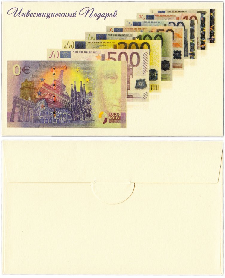 купить Подарочная упаковка для сувенирных банкнот  0 евро