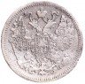 Купить 15 копеек 1862 СПБ-МИ