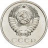 Купить 20 копеек 1972