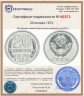 Купить 20 копеек 1972