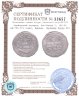 Купить Омейядский халифат, Аль-Валид I, (85-96 AH/705-715 годы), Дирхем. (Ардашир Хурра 90)