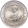 Купить Таиланд 20 бат 1996 "ФАО - Международный продовольственный саммит"