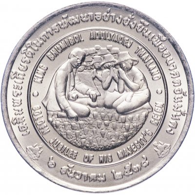 купить Таиланд 20 бат 1996 "ФАО - Международный продовольственный саммит"