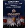 Купить Альбом-планшет для памятных монет США номиналом 25 центов Штаты США